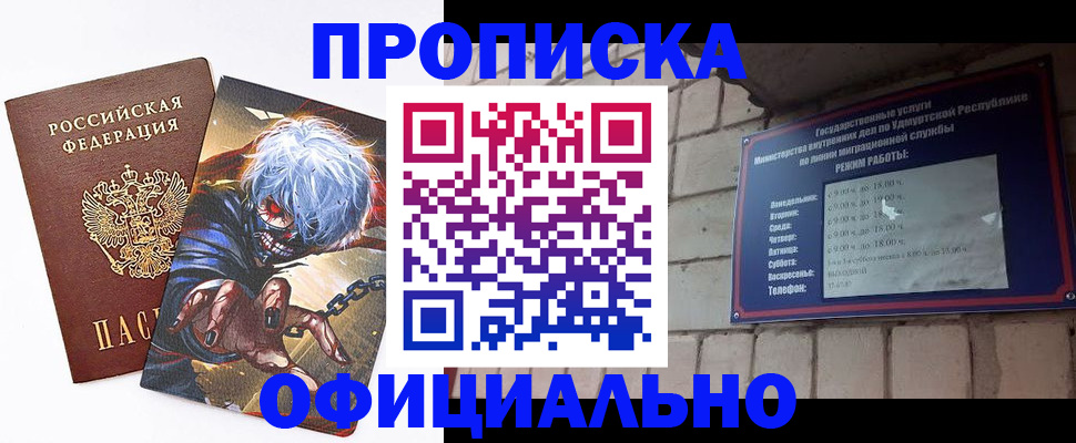 прописка для школы в Еманжелинске